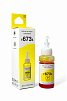 Чернила NVP T6734 (NV-C13T67344A) для аппаратов Epson (70 ml) Yellow (в коробке) совместимые