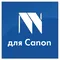 для Canon