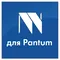 для Pantum