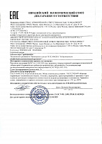 Декларация - San Sept