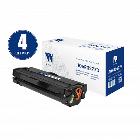 Картридж NVP совместимый NV-106R02773-SET4
