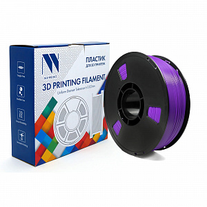 Филамент NV PRINT ABS Violet для 3D печати, темно-фиолетовый , диаметр 1.75мм  масса 1 кг