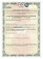 Сертификат соответствия