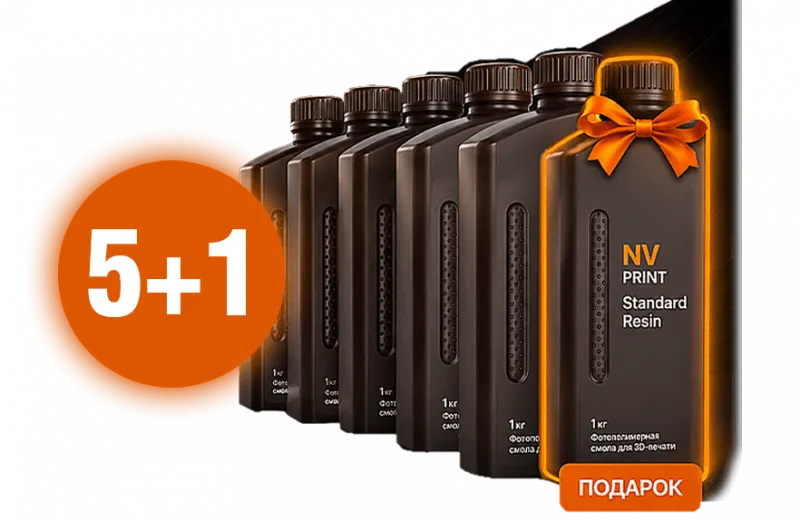 Комплекты смолы 5+1