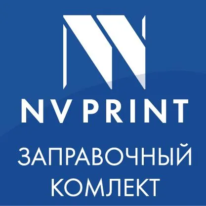Заправочные комплекты